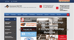 Desktop Screenshot of master-sp.ru